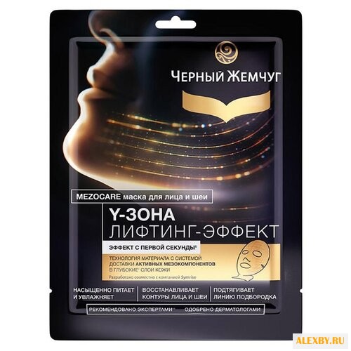 Черный жемчуг маска для лица и