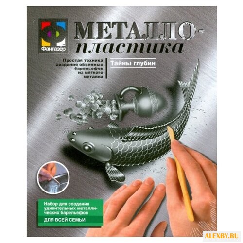 Металлопластика Фантазёр Тайны