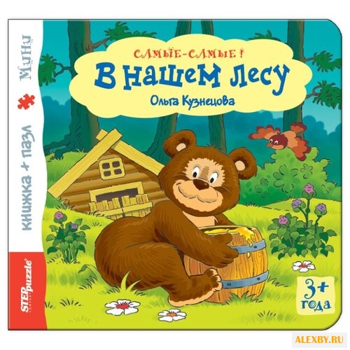 Step puzzle Книжка-игрушка