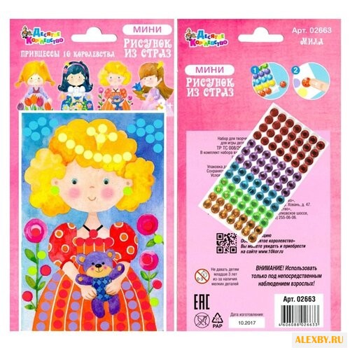 Десятое королевство Рисунок из