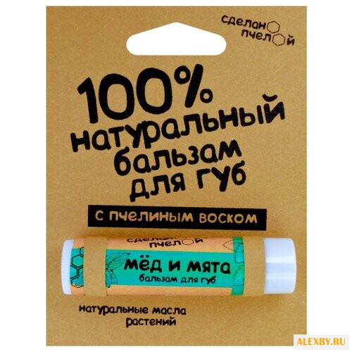 Сделанопчелой Бальзам для губ