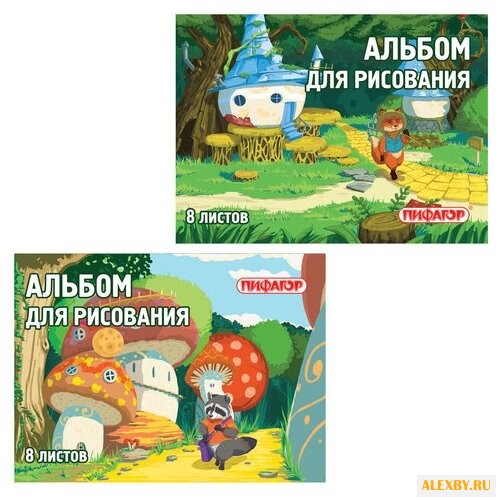 Альбом для рисования Пифагор В