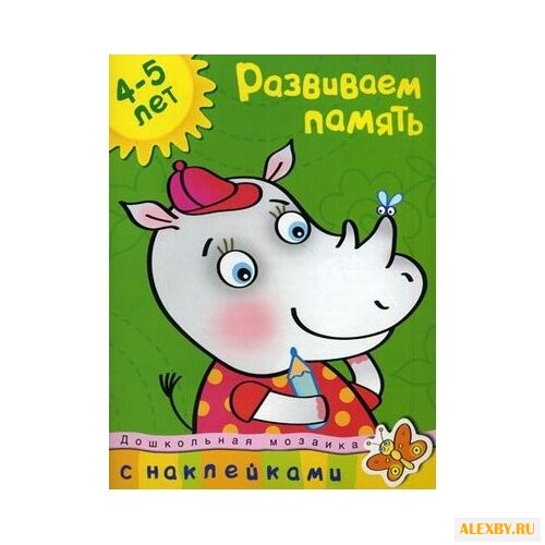 Земцова О.Н. Дошкольная