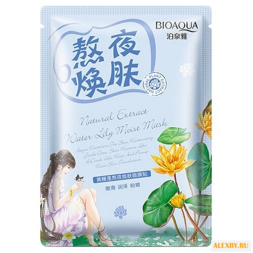 BioAqua Увлажняющая маска