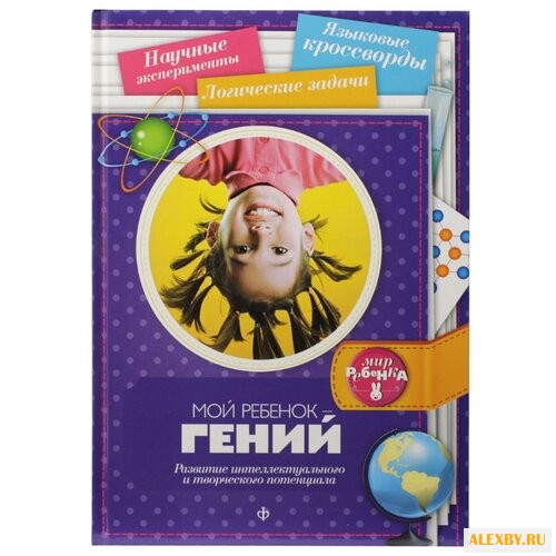 Первушина Е.В. Мир ребенка. Мой