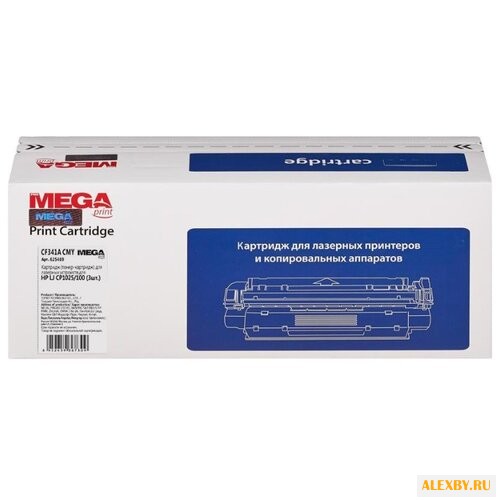 Картридж ProMEGA 126A CF341A
