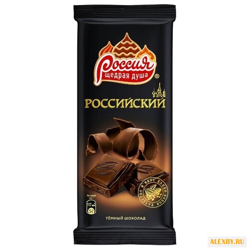 Шоколад Россия - Щедрая душа!