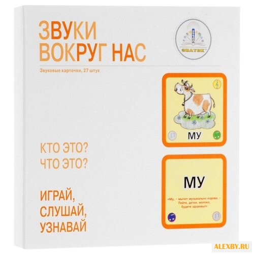 Пособие для говорящей ручки