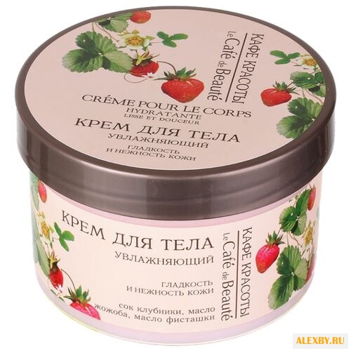 Крем для тела Кафе красоты