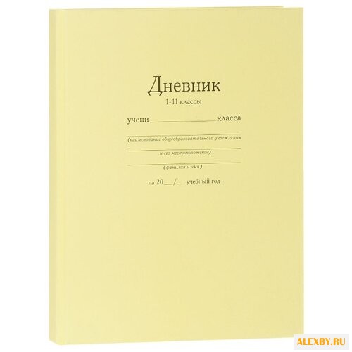 Бриз Дневник школьный Классика