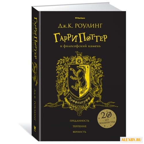 Роулинг Дж.К. Гарри Поттер и
