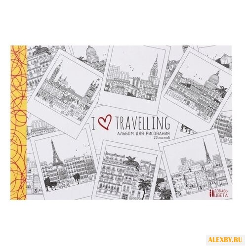 Альбом для рисования Канц-Эксмо