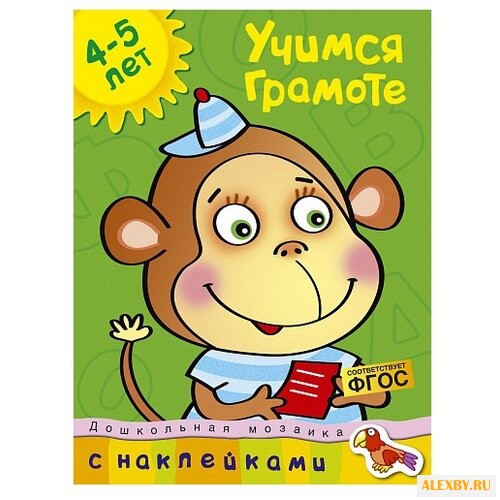 Земцова О.Н. Дошкольная