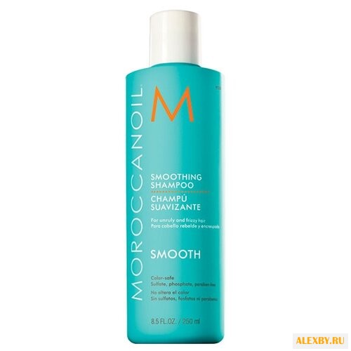 Moroccanoil шампунь Smoothing