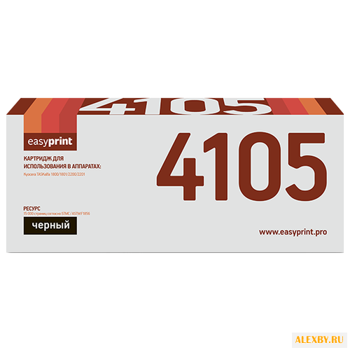 Картридж EasyPrint LK-4105