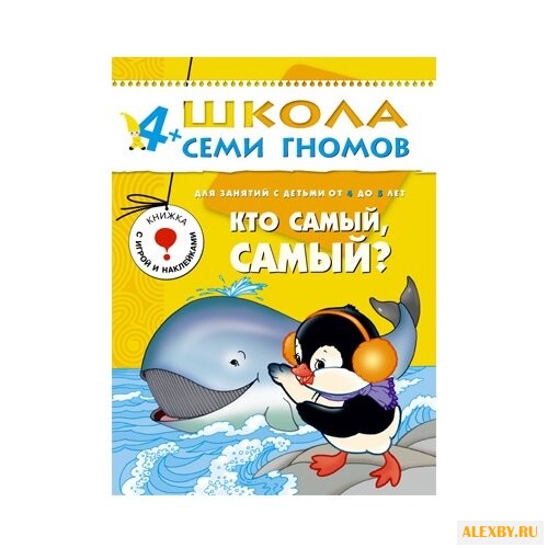 Денисова Д. Школа Семи Гномов