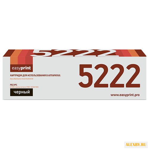 Картридж EasyPrint LX-5222