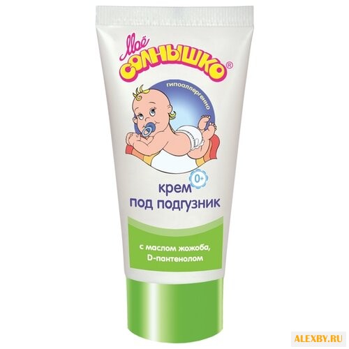 Моё солнышко Крем под подгузник