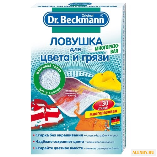Салфетки Dr. Beckmann ловушка