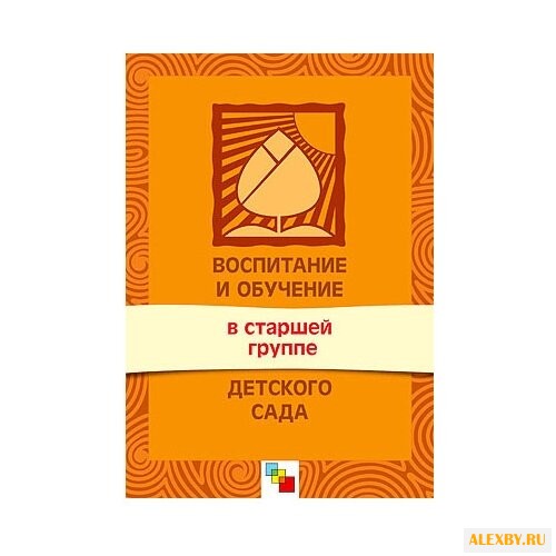 Соломенникова О. А. Воспитание