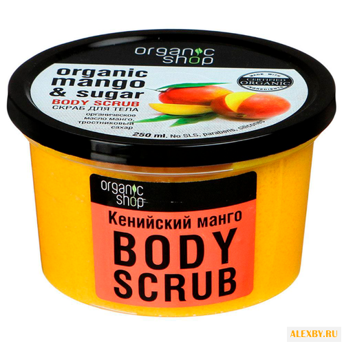 Organic Shop Скраб для тела