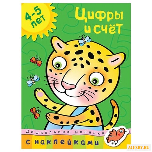 Земцова О.Н. Дошкольная