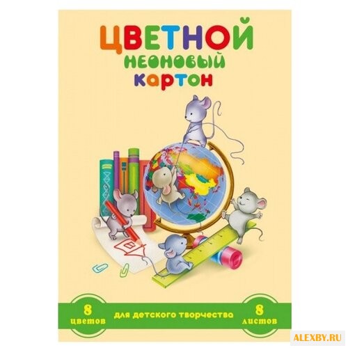 Цветной картон Мышки и глобус