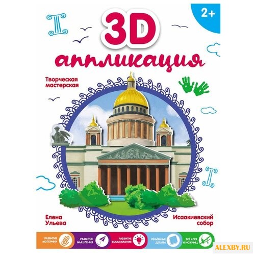 Феникс Набор для творчества