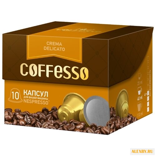Кофе в капсулах Coffesso Crema