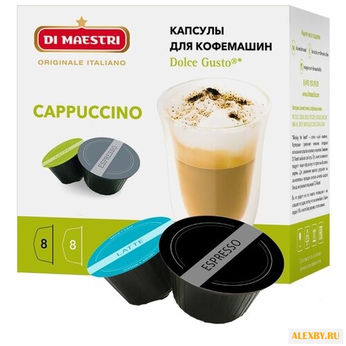 Кофе в капсулах Di Maestri