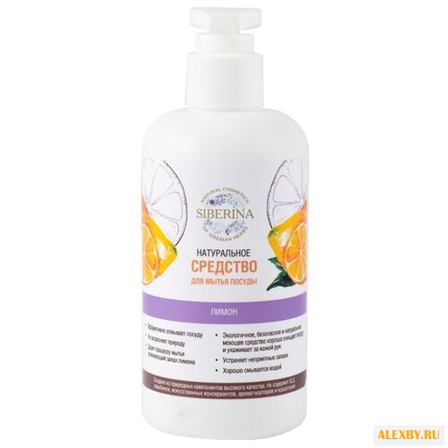 SIBERINA Средство для мытья