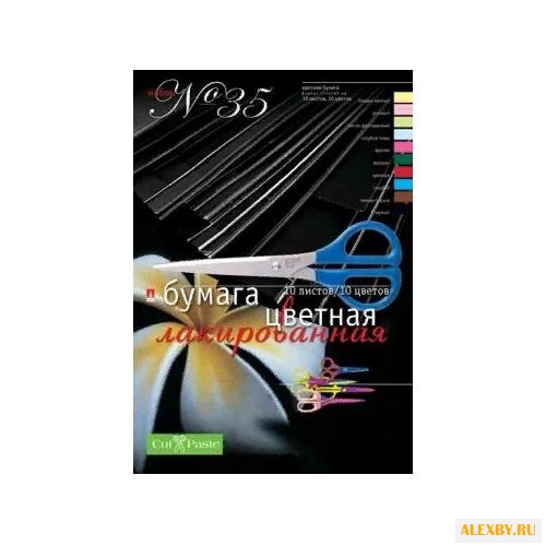 Цветная бумага Лакированная