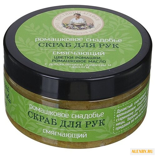 Рецепты бабушки Агафьи Скраб