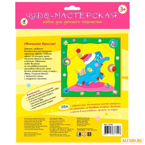 Дрофа-Медиа Мягкая картинка с