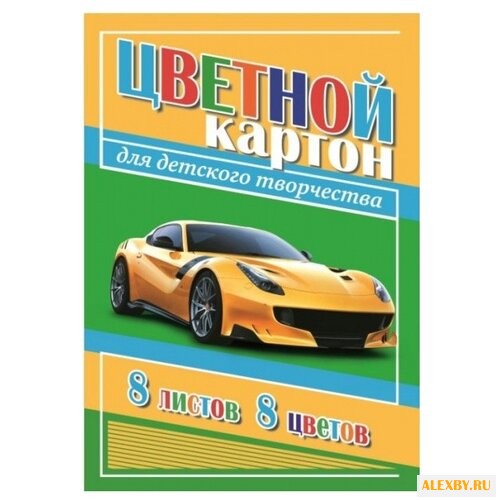 Цветной картон Спорткар 45224