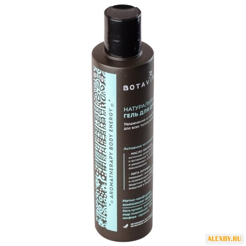 Гель для душа BOTAVIKOS Energy