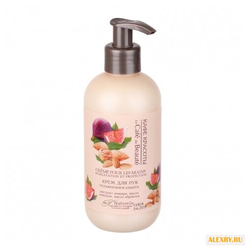 Крем для рук Кафе красоты