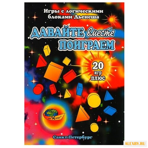 Обучающий набор Корвет Давайте