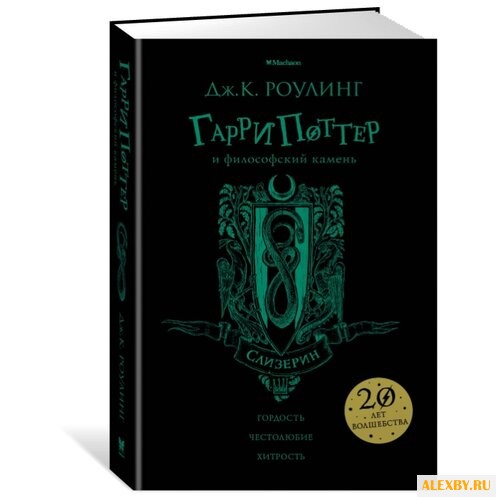 Роулинг Дж.К. Гарри Поттер и