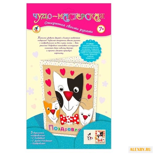 Дрофа-Медиа Открытки своими