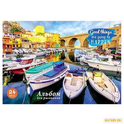 Альбом для рисования Проф-Пресс