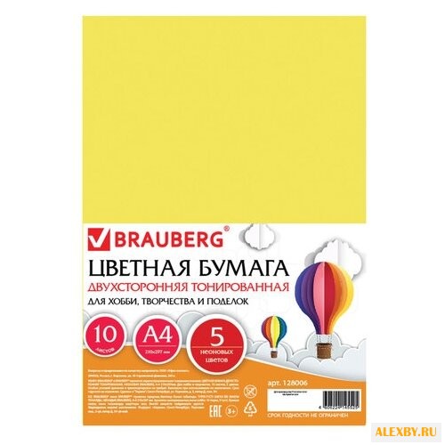 Цветная бумага тонированная в