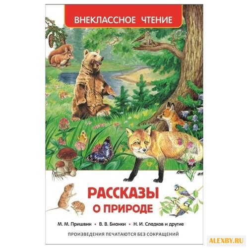 Ушинский К. Д. Паустовский К.