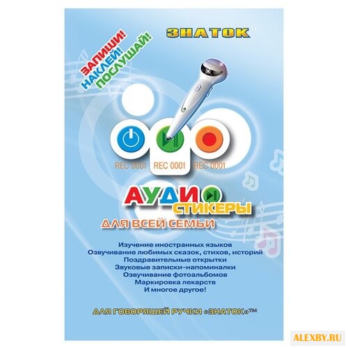 Пособие для говорящей ручки