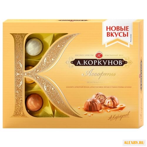 Набор конфет Коркунов Ассорти