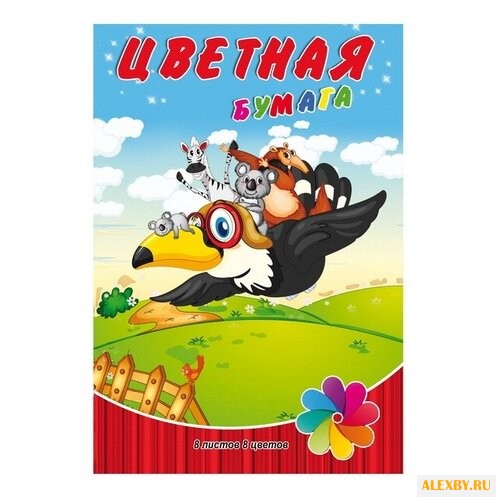 Цветная бумага Полет 8-8055