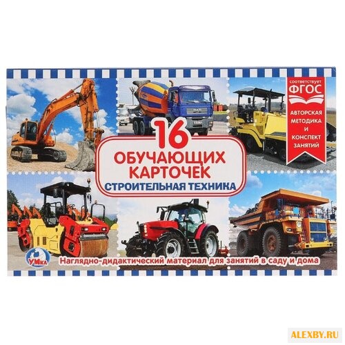 Набор карточек Умка