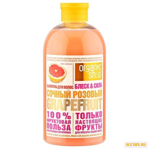 Organic Shop шампунь Розовый
