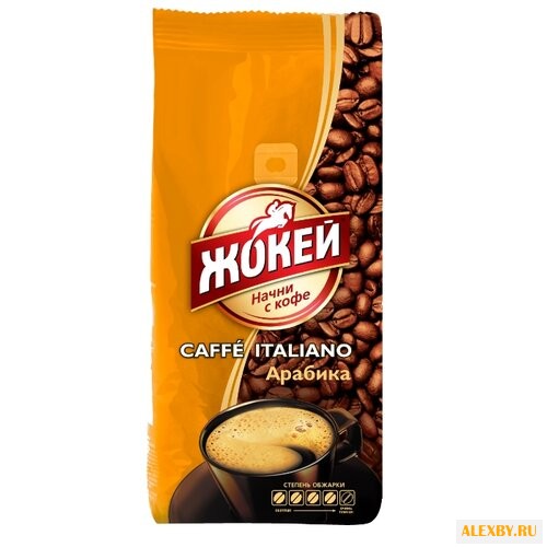 Кофе в зернах Жокей Кафе Итальяно