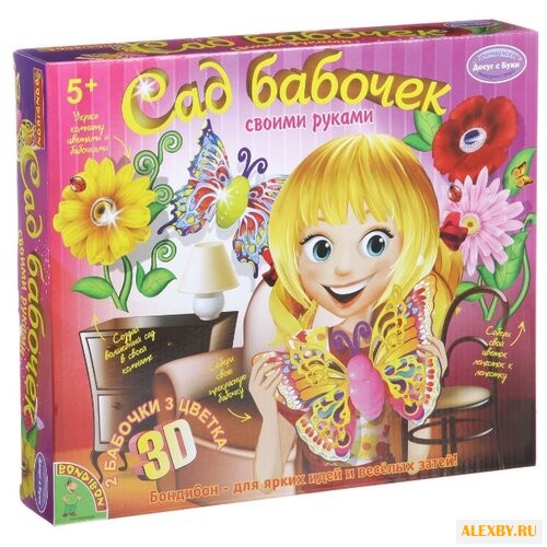 BONDIBON Набор для творчества